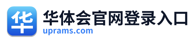 华体会官网登录入口